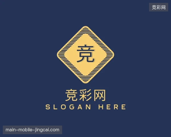 纵览竞彩网中国官网