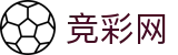 竞彩网首页官方 - 足球世界杯2026投注实时开奖结果
